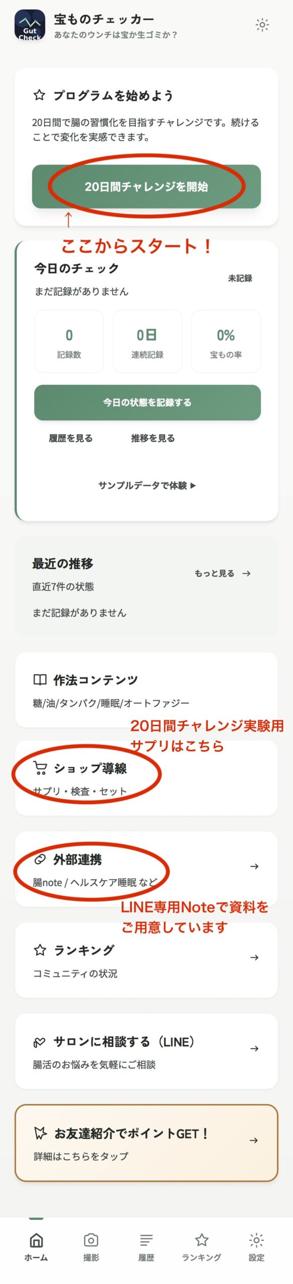 宝ものチェッカートップ画面:iPhone17pro