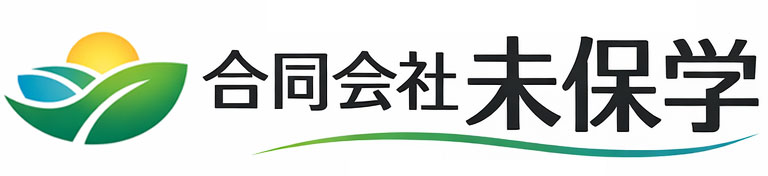 未保学WEbサイト